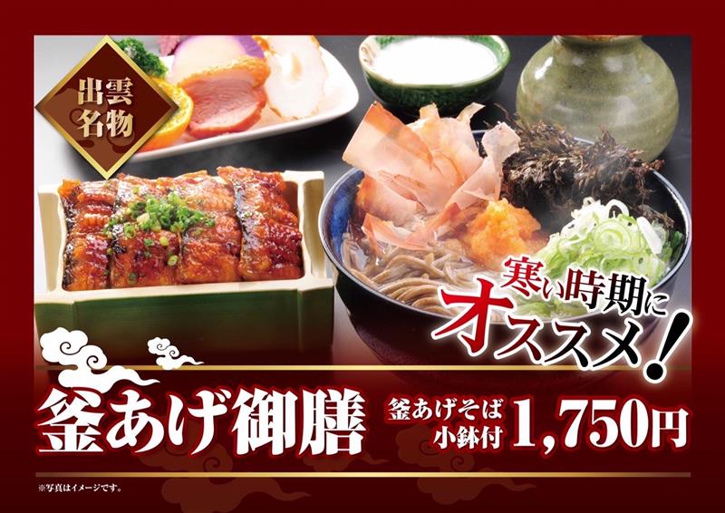 釜揚げ御膳